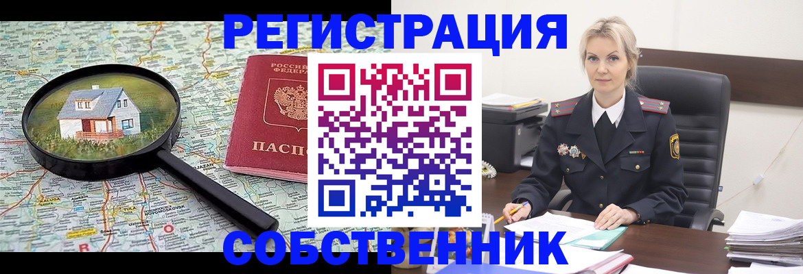 регистрация в Котласе