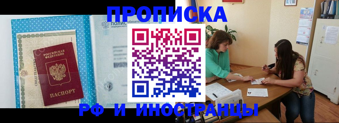 временная регистрация для школы в Котласе
