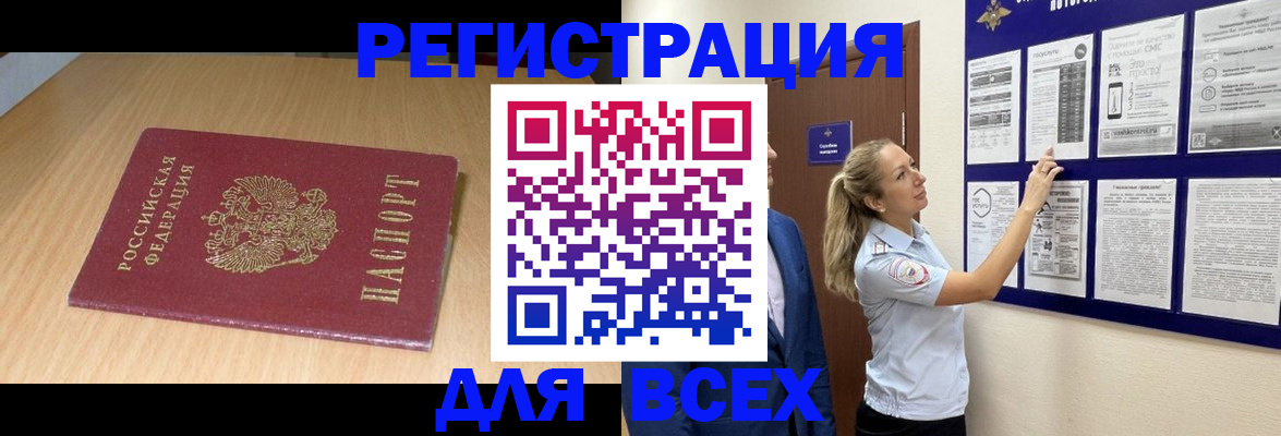 временная регистрация адрес в Котласе
