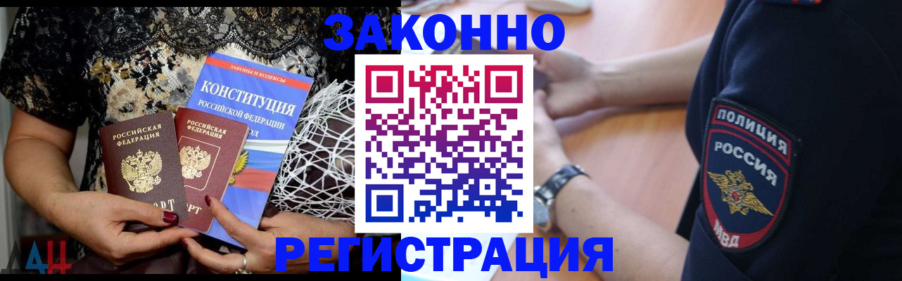 прописка поиск в Котласе