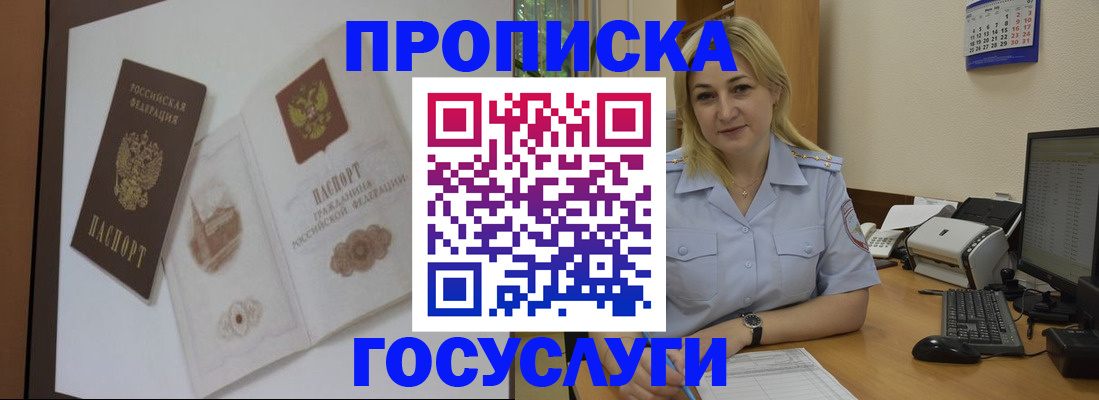 прописка поиск в Котласе
