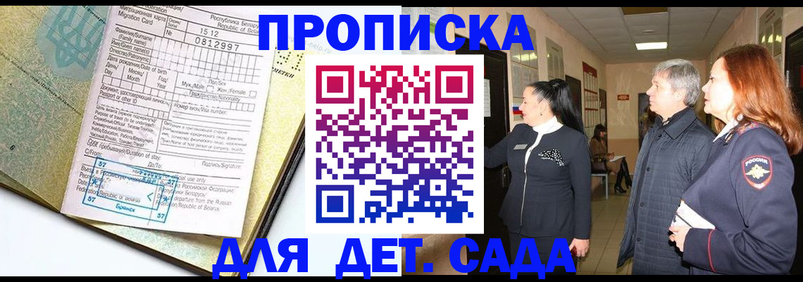 пропишу в квартире в Котласе