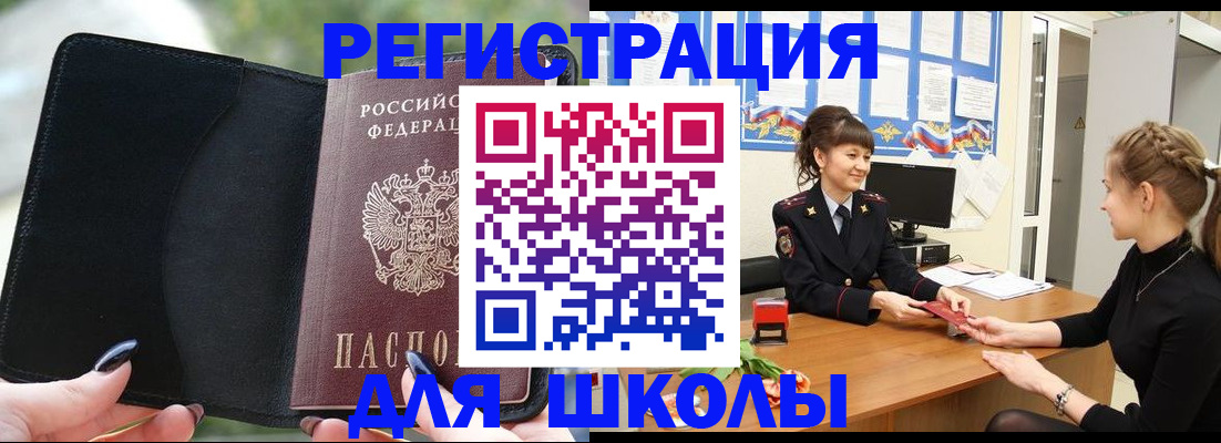 прописка штамп в Котласе