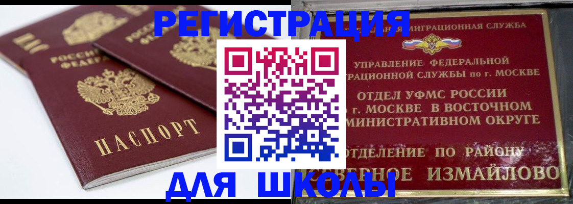 временная регистрация в квартире в Котласе